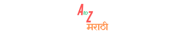 atozmarathi.in