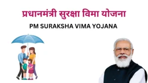 PM SURAKSHA VIMA YOJANA