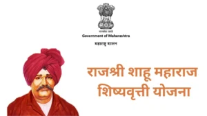 RAJASHRI SHAHU MAHARAJ SCHOLARSHIP YOJANA RAJASHRI SHAHU MAHARAJ SCHOLARSHIP YOJANA