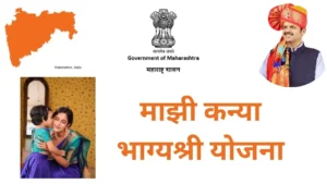 MAJHI KANYA BHAGYASHRI YOJANA MAJHI KANYA BHAGYASHRI YOJANA
