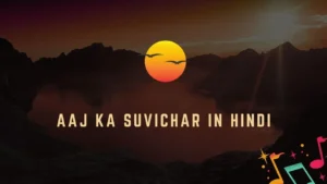 aaj ka suvichar in hindi aaj ka suvichar in hindi