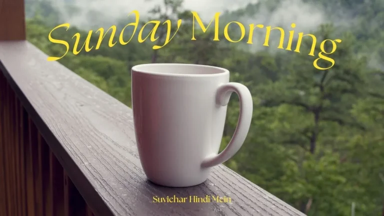 suvichar hindi mein